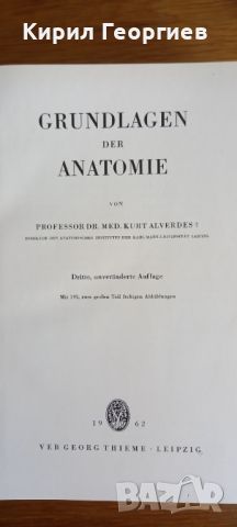 Grundlagen der Anatomie (Основи на анатомията ), снимка 5 - Учебници, учебни тетрадки - 45746261