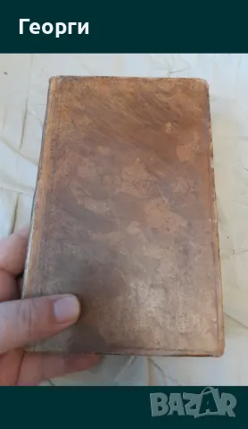 Книга 1808 година-2, снимка 3 - Антикварни и старинни предмети - 50142265