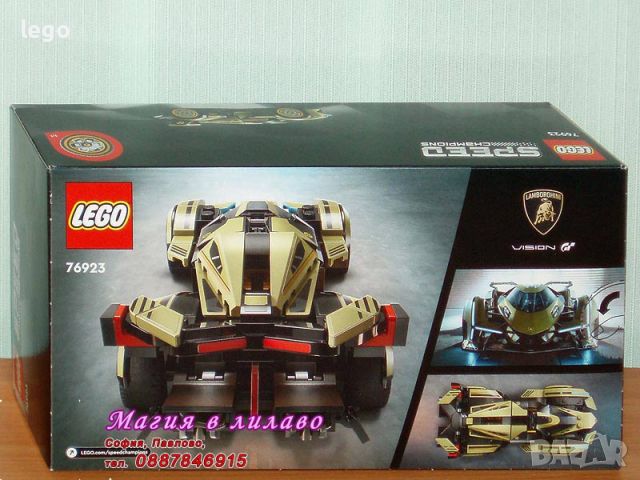 Продавам лего LEGO Speed Champions 76923 - Ламборджини Ламбо V12 Vision Gran Turismo, снимка 2 - Образователни игри - 46405439