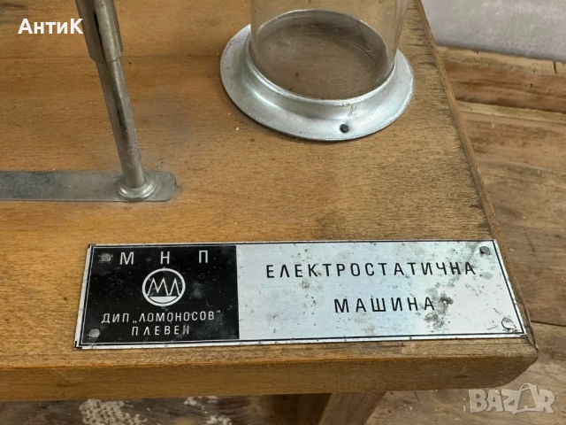 Соц Модел Макет на Електростатична Машина, снимка 2 - Антикварни и старинни предмети - 51787952