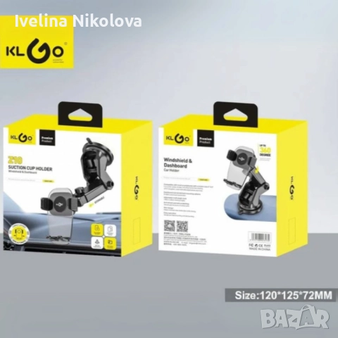 Вакуум стойка за телефон за кола – универсален модел, снимка 2 - Аксесоари и консумативи - 51549550