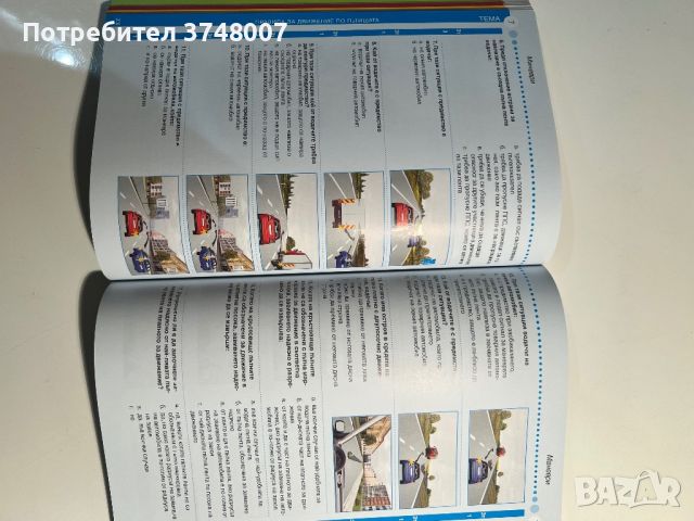 Учебници и помагала , снимка 8 - Учебници, учебни тетрадки - 46324968