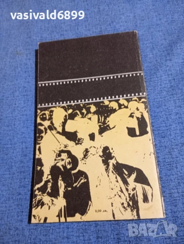 Ъруин Шоу - Вечер във Византия , снимка 3 - Художествена литература - 51361437