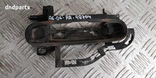 Основа дръжка врата Audi A6 4F 2006г.(задна дясна)	