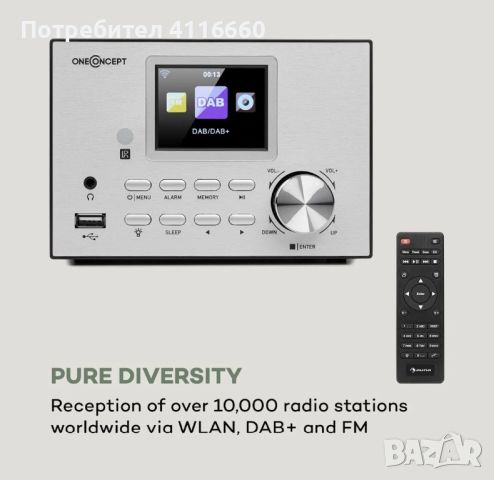 Стерео система с интернет радио ONE CONCEPT, WLAN, DAB +, FM, CD плейър, снимка 6 - Аудиосистеми - 46043785
