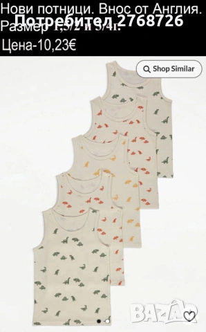 Нови детски потници, внос от Англия., снимка 13 - Детско бельо и бански  - 52751600