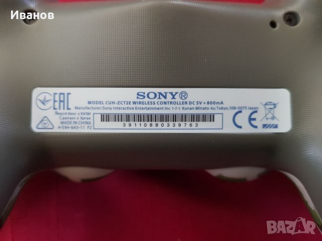 SONY безжичен джойстик PS 4, снимка 3 - PlayStation конзоли - 45430697