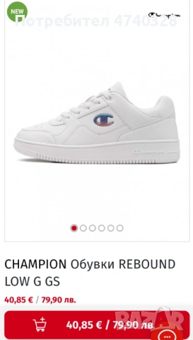 Детски Обувки CHAMPION Rebound, снимка 3 - Детски маратонки - 53506315