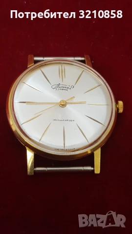 Вимпел, снимка 4 - Мъжки - 51219323