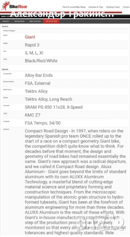 Giant Rapid 3 , снимка 3 - Велосипеди - 54247143