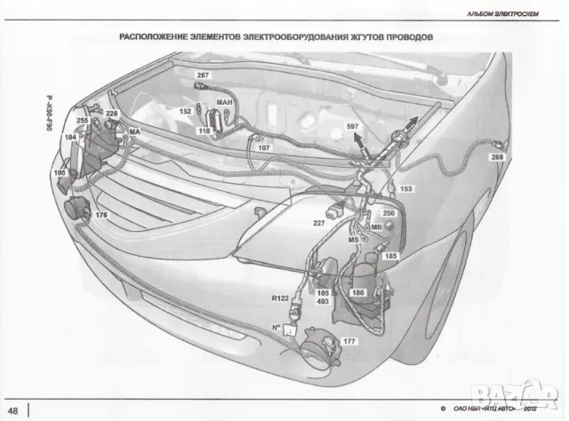 Албум на ел.схеми на Лада Ларгус и негови модификации/на CD/, снимка 5 - Специализирана литература - 46848993