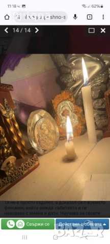 Успешно събира разделени двойки. Разрешава всякакви житейски проблеми, снимка 12 - Събиране на разделени двойки - 52703919