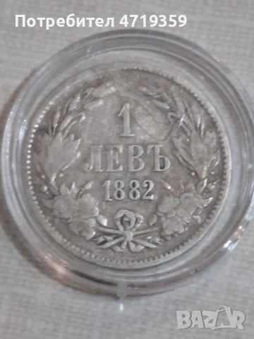 1 лв 1882 сребро, снимка 2 - Нумизматика и бонистика - 53760294