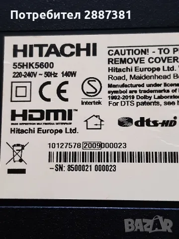 Hitachi 55HK5600   17IPS72, 17MB230 , снимка 2 - Части и Платки - 49764666