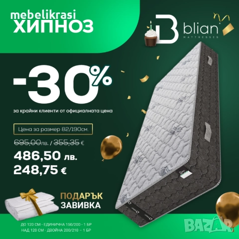 Супер промоция на матраци Тед!!!, снимка 15 - Матраци - 38749656