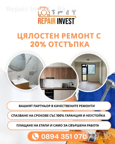 Фирма и майстори за фина и груба шпакловка, гипсокартон, мазилки, боядисване. ТОП Качество за София, снимка 4 - Ремонти на апартаменти - 53751937