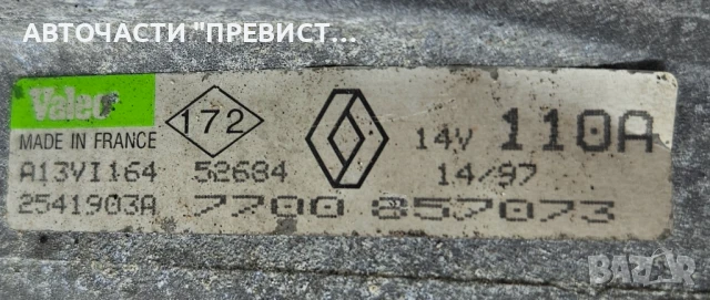 Стартер 7700857073 2541903A Рено Еспейс 3 Меган Лагуна Renault Megane Laguna Espace 3, снимка 2 - Части - 51397139