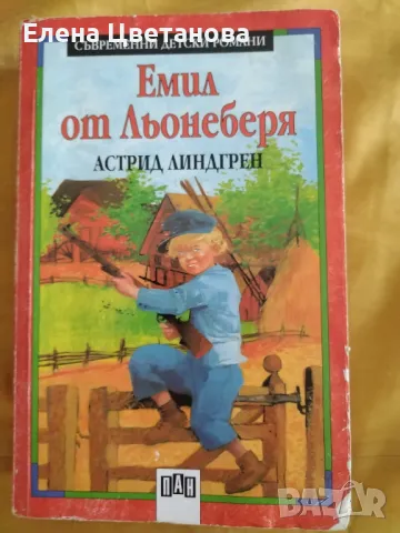 Детски книги, снимка 5 - Детски книжки - 47232572