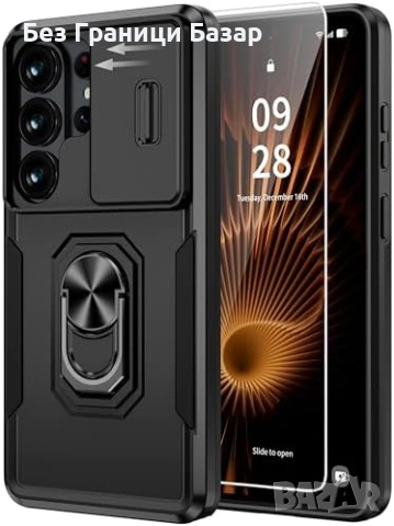 Нов Калъф за Samsung S26 Ultra удароустойчив + 9H протектор Самсунг