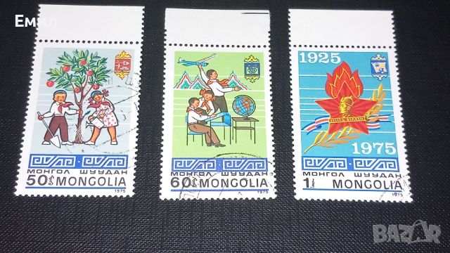 Марки Монголия серия 1975, снимка 1