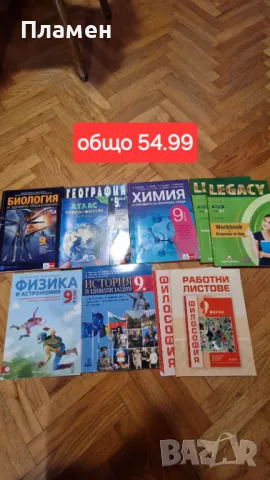 Много книги - ТОП ЦЕНА, снимка 15 - Художествена литература - 46883773