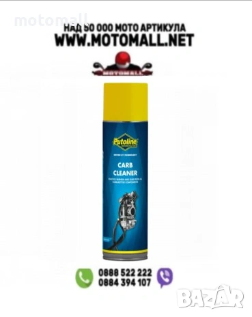Почистващ спрей за карбуратори Putoline Carb Cleaner Spray