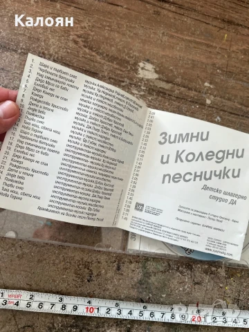 Зимни и коледни песнички CD, снимка 8 - CD дискове - 50933788