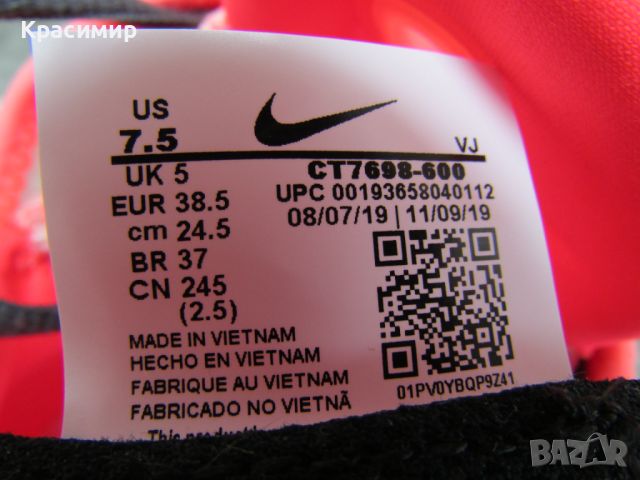 Дамски маратонки Nike Air Max 2090 Lava Glow, снимка 13 - Маратонки - 46397330