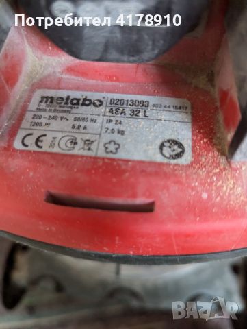 Прахосмукачка METABO 32L/1200 W, снимка 9 - Прахосмукачки - 46721299