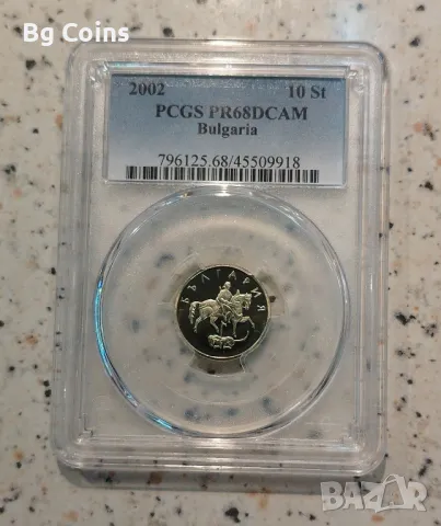 10 стотинки 2002 PR 68 DCAM PCGS , снимка 1 - Нумизматика и бонистика - 47798056