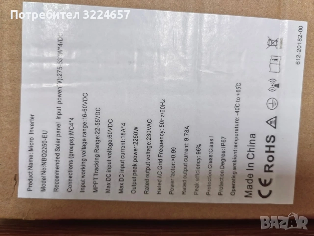 микроинвертор 2250w, снимка 5 - Мрежови адаптери - 53728840