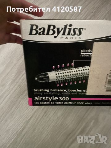 Маша коса коса Babyliss airstyle 300, снимка 3 - Маши за коса - 46070846