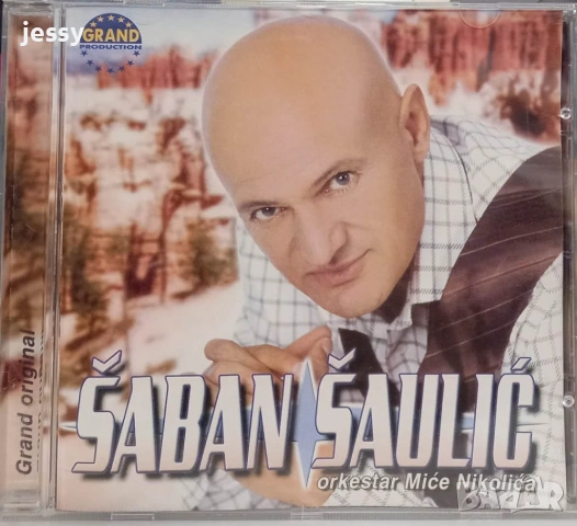 Saban Saulic - Колекция 2 оригинални сръбски матрични дискове , снимка 9 - CD дискове - 53895948