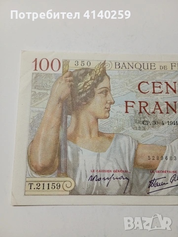 ФРАНЦИЯ БАНКНОТА 100 ФРАНКА 1941 Г , снимка 2 - Нумизматика и бонистика - 53411690