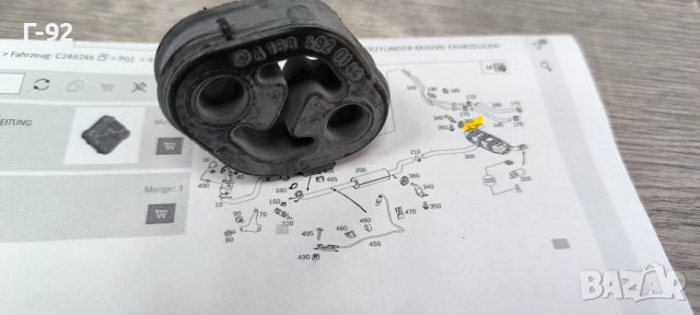 A1684920144**NEU**НОВА ЧАСТ**MERCEDES-BENZ**ТАМПОН ЗА ЗАДЕН АУСПУХ**