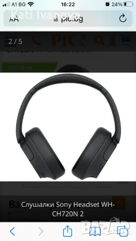 Слушалки Sony Headset WH-CH720N WHCH720N, снимка 3 - Слушалки и портативни колонки - 46918658