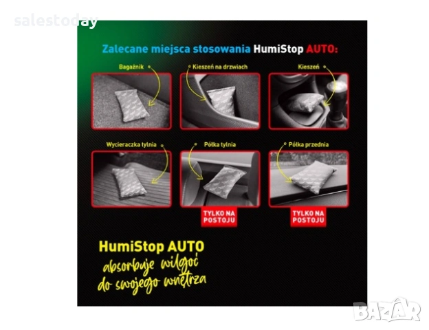 Влагоабсорбатор за автомобил AutoDry, снимка 3 - Аксесоари и консумативи - 53070381