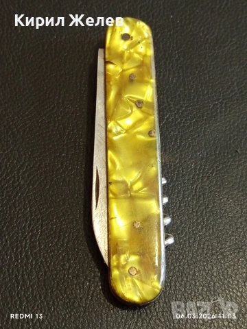 Старо джобно ножче с печат СЪРП и ЧУК В. Търново за КОЛЕКЦИЯ 40752, снимка 2 - Други ценни предмети - 53732088