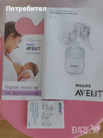 Ръчни помпи за кърма philips AVENT, шишета и аксесоари, снимка 7 - Помпи за кърма - 41899522