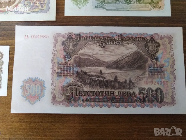 Цял лот 1951 година 9 банкноти , снимка 9 - Нумизматика и бонистика - 45958792