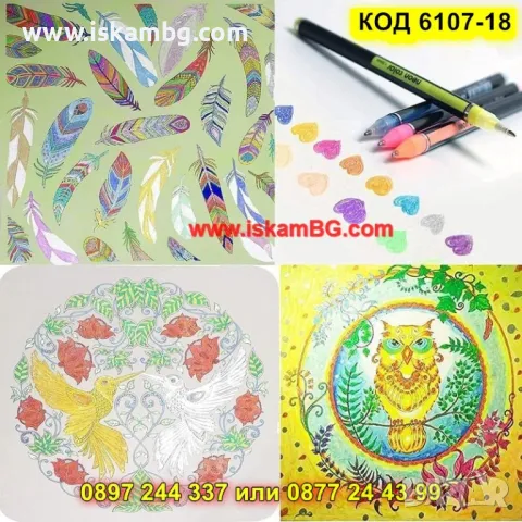 Цветен комплект гел химикалки 18 броя - КОД 6107-18, снимка 5 - Рисуване и оцветяване - 49984773