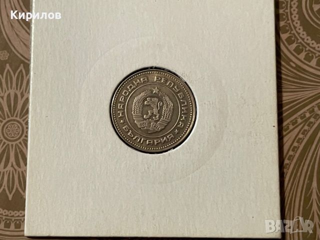 10 стотинки, 1990г., снимка 2 - Нумизматика и бонистика - 42667315