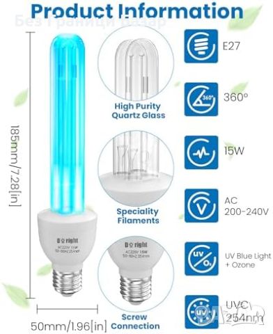 Нова UVC Лампа 15W E27 с озон за стерилизация на дома и офиса, снимка 2 - Други стоки за дома - 45864686