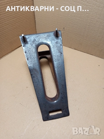 Соц Стар Авто Клин Спънка., снимка 7 - Антикварни и старинни предмети - 51725718