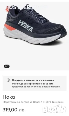 Маратонки HOKA BONDI 7.Номер 36.5, снимка 9 - Маратонки - 48722848