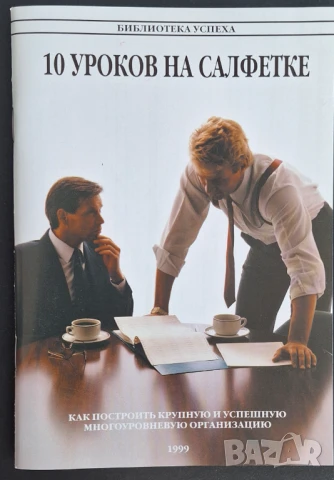 10 уроков на салфетке - Дон Фэйлла