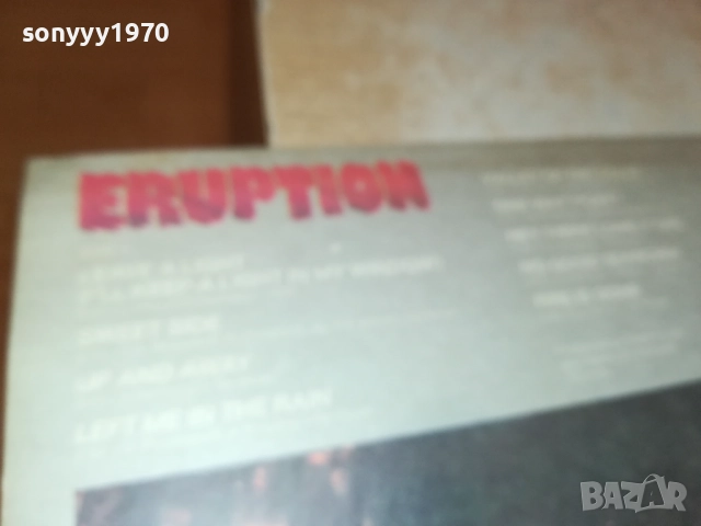 ERUPTION-ИДЕАЛНА ПЛОЧА 1510251842, снимка 13 - Грамофонни плочи - 52066263