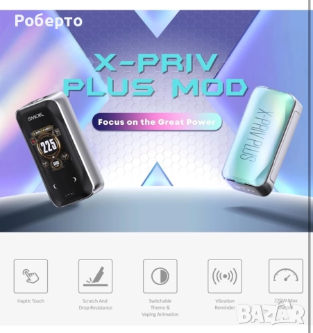 Вейп SMOK, снимка 2 - Вейп без пълнители - 52955562