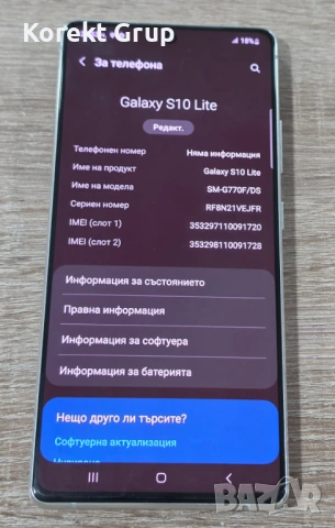 Samsung Galaxy S10 Lite 128GB 8GB RAM, снимка 5 - Samsung - 54128860