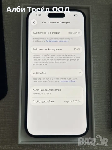 iPhone 15 Pro 128GB Blue Titanium – Перфектен, 100% Батерия., снимка 5 - Apple iPhone - 53719371